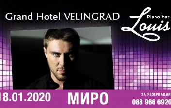 МИРО